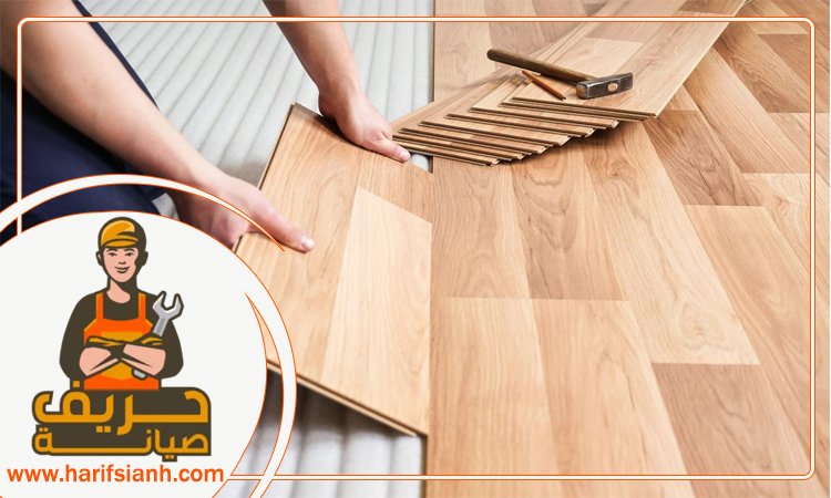 شركة تركيب باركيه في عجمان 4 شركة تركيب باركيه في عجمان