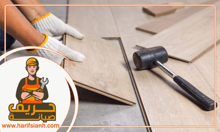 تركيب باركيه