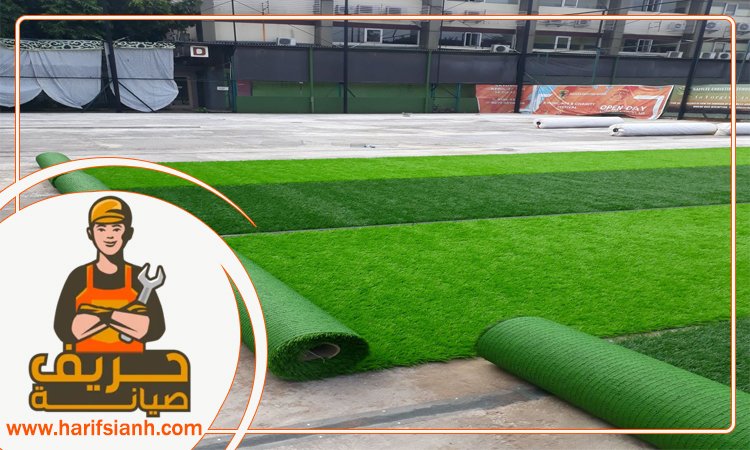 تركيب عشب صناعي في الشارقة 5 تركيب عشب صناعي في الشارقة